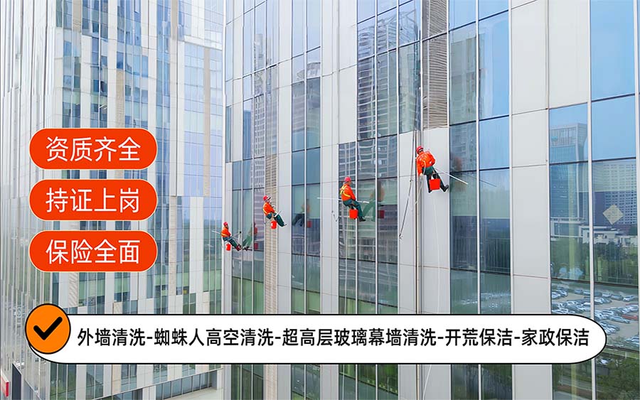 美天保洁·镇安站